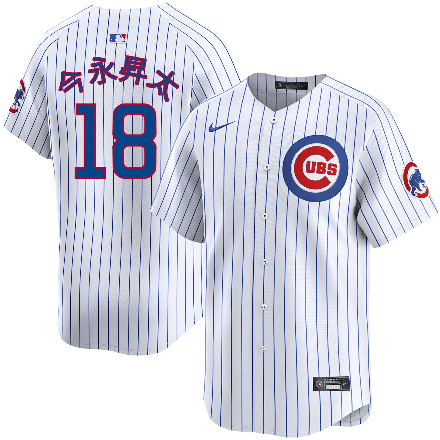 今永昇太  Shōta Imanaga Kanji Chicago Cubs Nike White Pinstripe Home Limited Men's Jersey