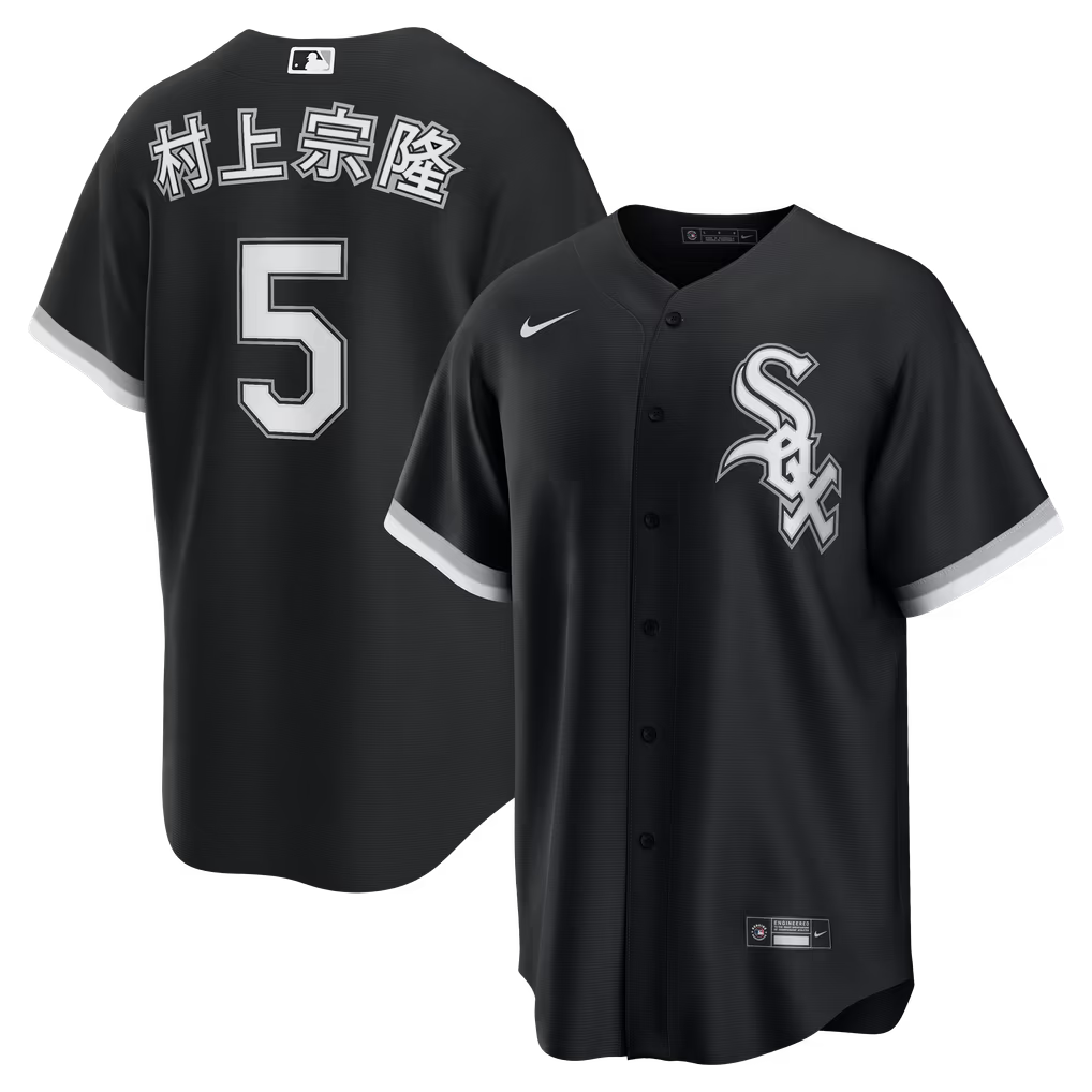 村上 宗隆 Munetaka Murakami Chicago White Sox Nike Men's Black Alternate Kanji Jersey
