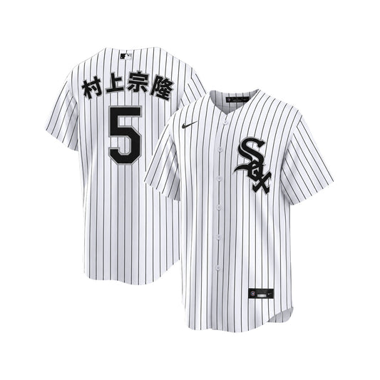 Munetaka Murakami Chicago White Sox Nike Youth Home Pinstripe Kanji Jersey