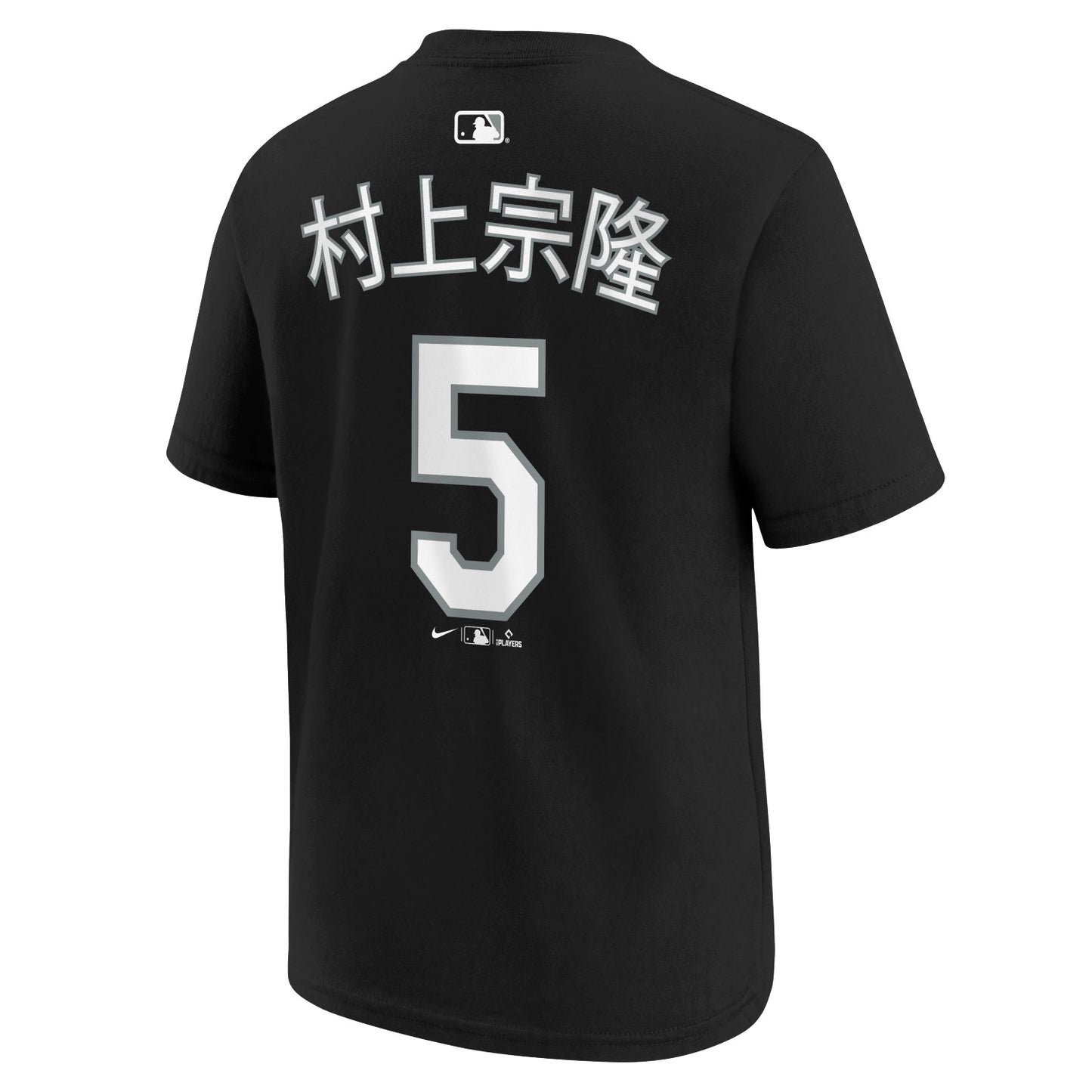 Munetaka Murakami Chicago White Sox Nike Youth Japanese Kanji Name and Number T-Shirt