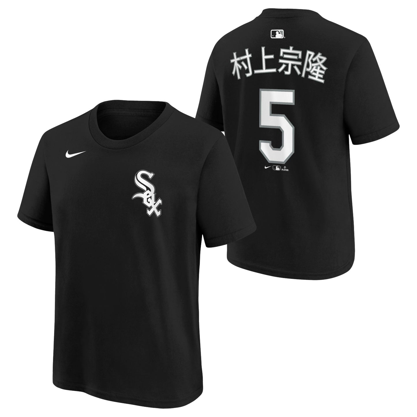 Munetaka Murakami Chicago White Sox Nike Youth Japanese Kanji Name and Number T-Shirt